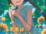 COMIC LO 2026年6月号