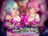 聖宝晶華セイントライムVN ～VeasTubeエロエロ配信Edition♪～