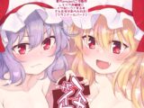 スカーレット姉妹がイケないコトする本