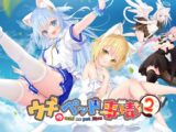 ウチのペット事情Vol.2 (成人向けVer)